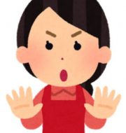 年齢制限がある