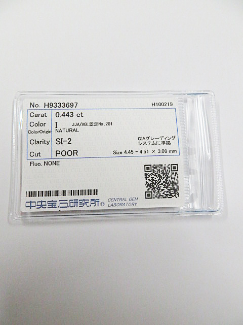 ダイヤモンドの買取