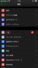iPhoneの型番を確認する1